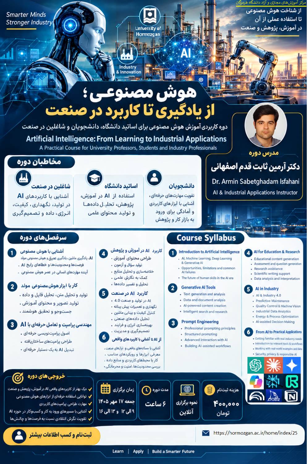 University of Hormozgan