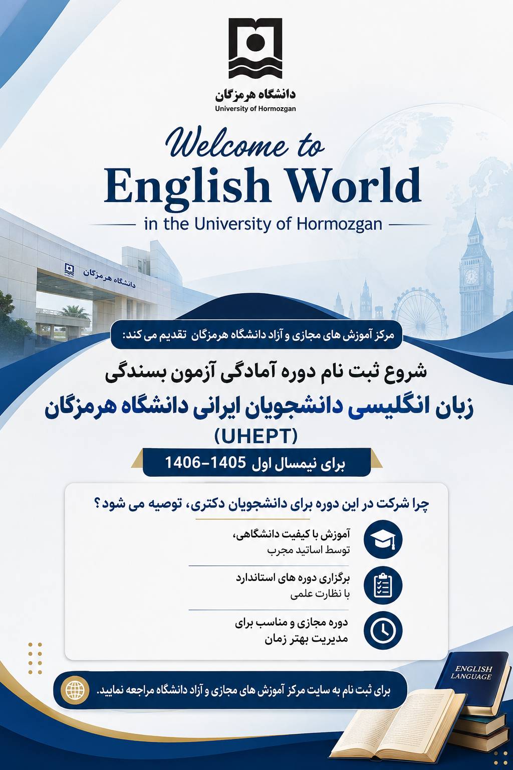 University of Hormozgan